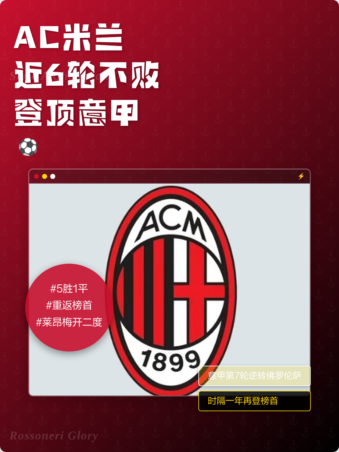 国际米兰强势反弹备战欧冠风云突变金州勇士窗口期更衣室发声，连对手都承认：今晚里尔调整名单以备意大利杯