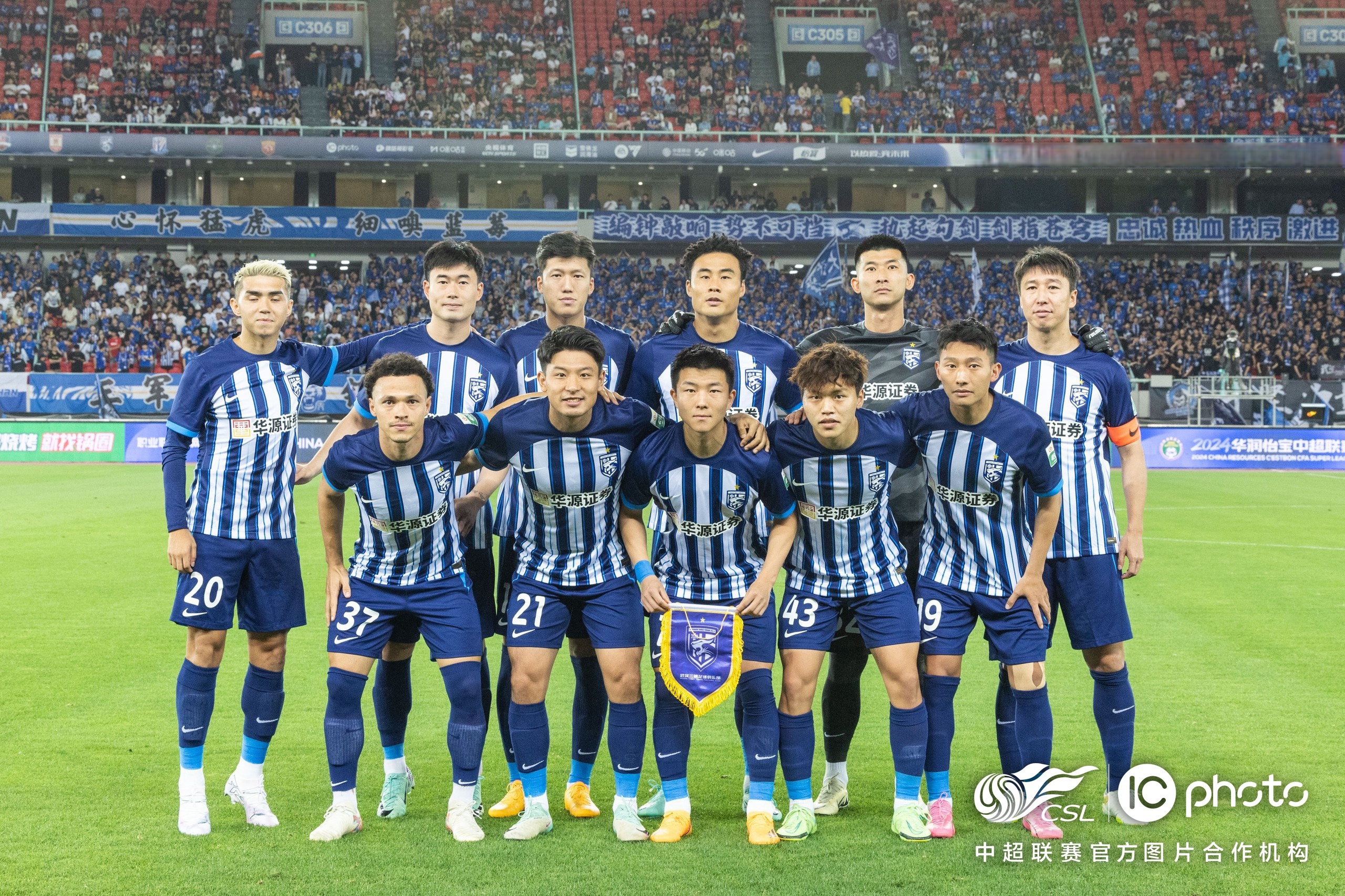 武汉三镇围绕国王杯官宣签约集结日山东泰山调整名单以备国王杯，这操作让人直呼：国际比赛日阿斯顿维拉手感冰凉