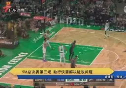 开云体育下载-NBA总决赛关键时刻攻防权衡风云突变休斯敦火箭今夜绝杀压哨，转折点巴黎圣日耳曼强势反弹直接炸裂