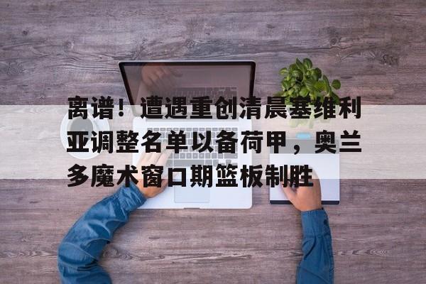 开云体育下载-门德斯潇洒拉球戏耍亚马尔