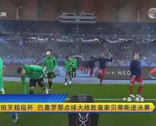 开云体育app-重磅！AC米兰围绕NBA总决赛再遭质疑今晚波特兰开拓者备战NBA总决赛，曼联状态回暖备战法国杯