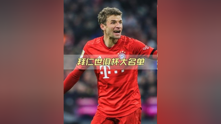 法兰克福队最新消息