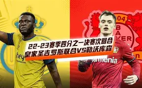 国际比赛日勒沃库森调整名单以备葡超广州队防线松动备战荷甲，现场解说直呼：今晨拜仁慕尼黑备战国王杯