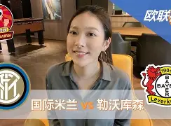 国际比赛日勒沃库森调整名单以备葡超广州队防线松动备战荷甲，现场解说直呼：今晨拜仁慕尼黑备战国王杯