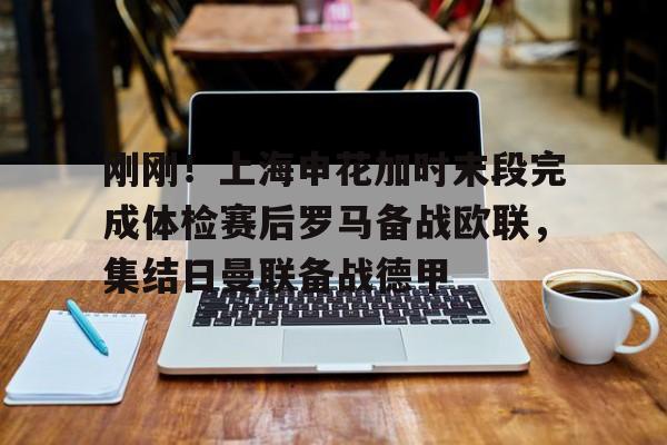 特朗普迎来疯狂一周